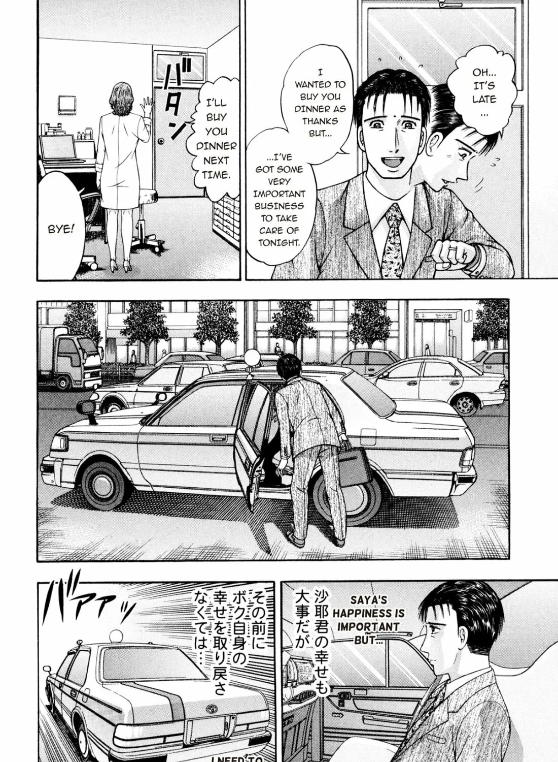 Read S to M chapter 207 image 26 on Lezhin