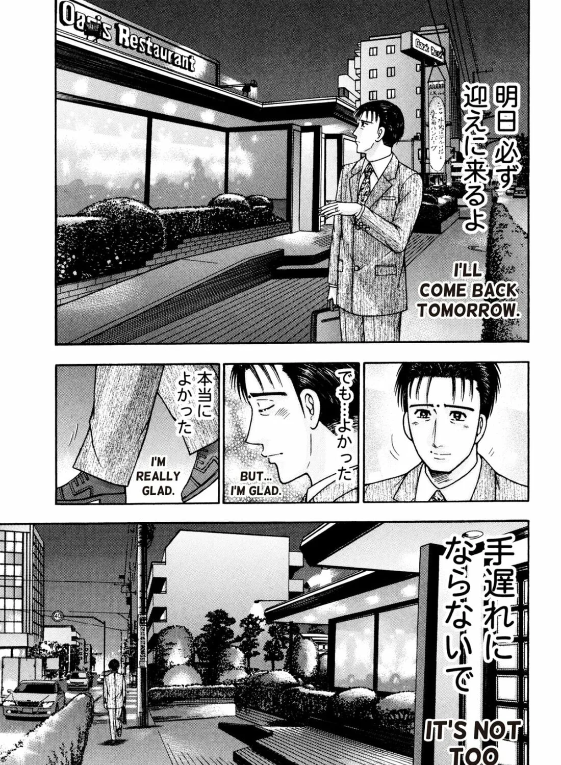 Read S to M chapter 207 image 36 on Lezhin