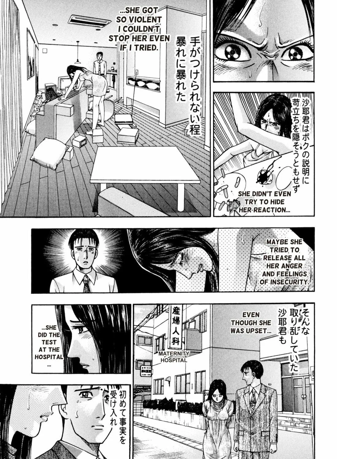 Read S to M chapter 207 image 8 on Lezhin