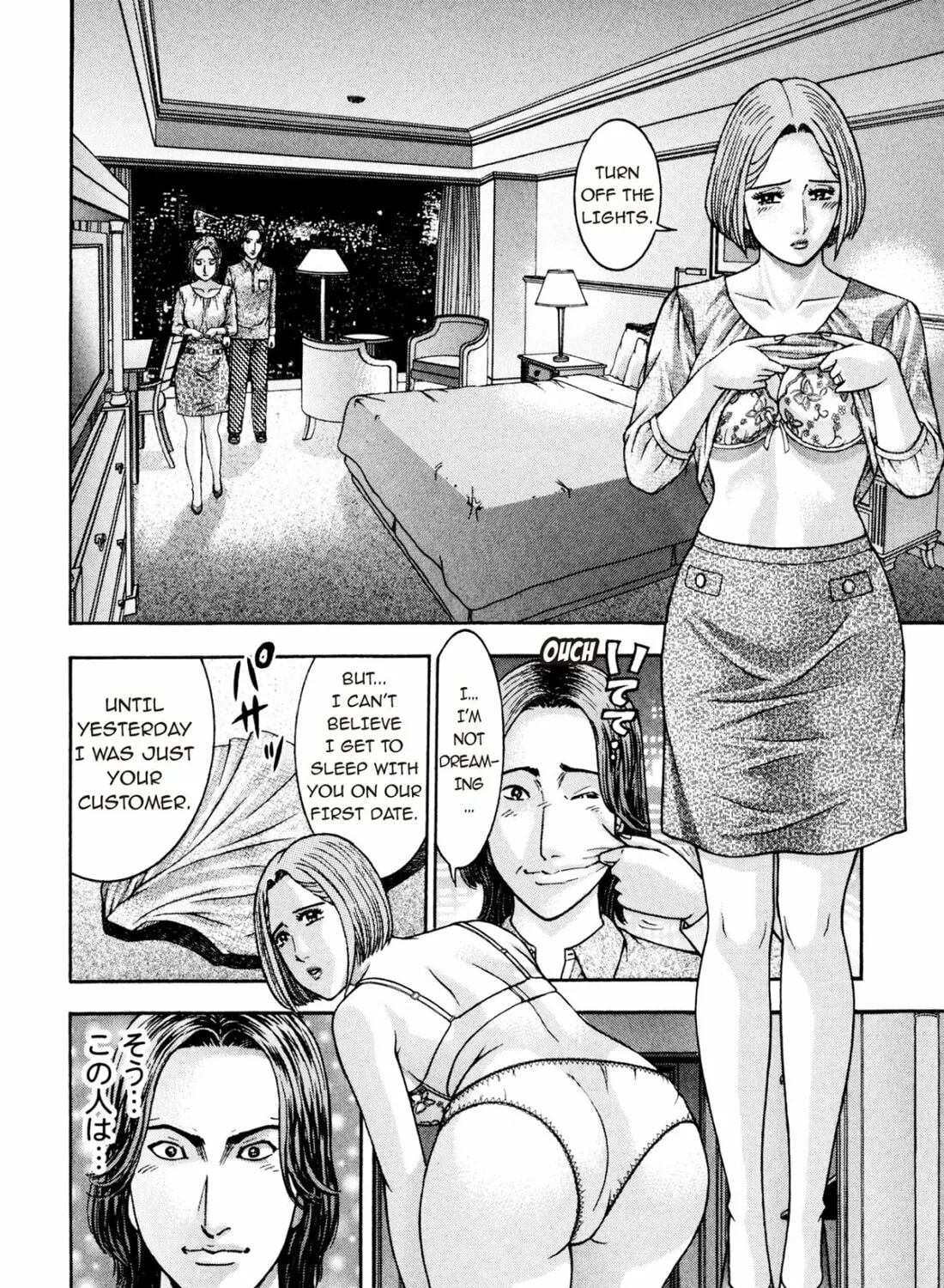 Read S to M chapter 208 image 2 on Lezhin