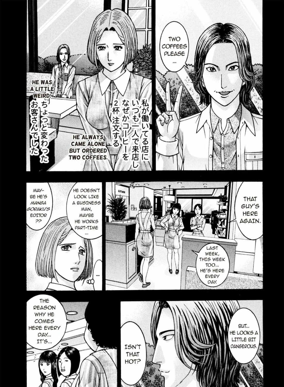 Read S to M chapter 208 image 4 on Lezhin