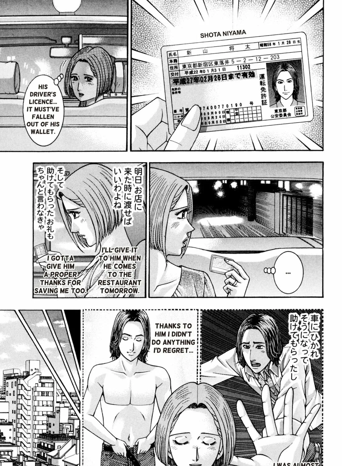 Read S to M chapter 209 image 20 on Lezhin