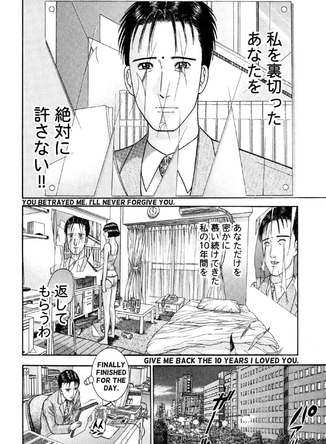 Read S to M chapter 21 image 10 on Lezhin