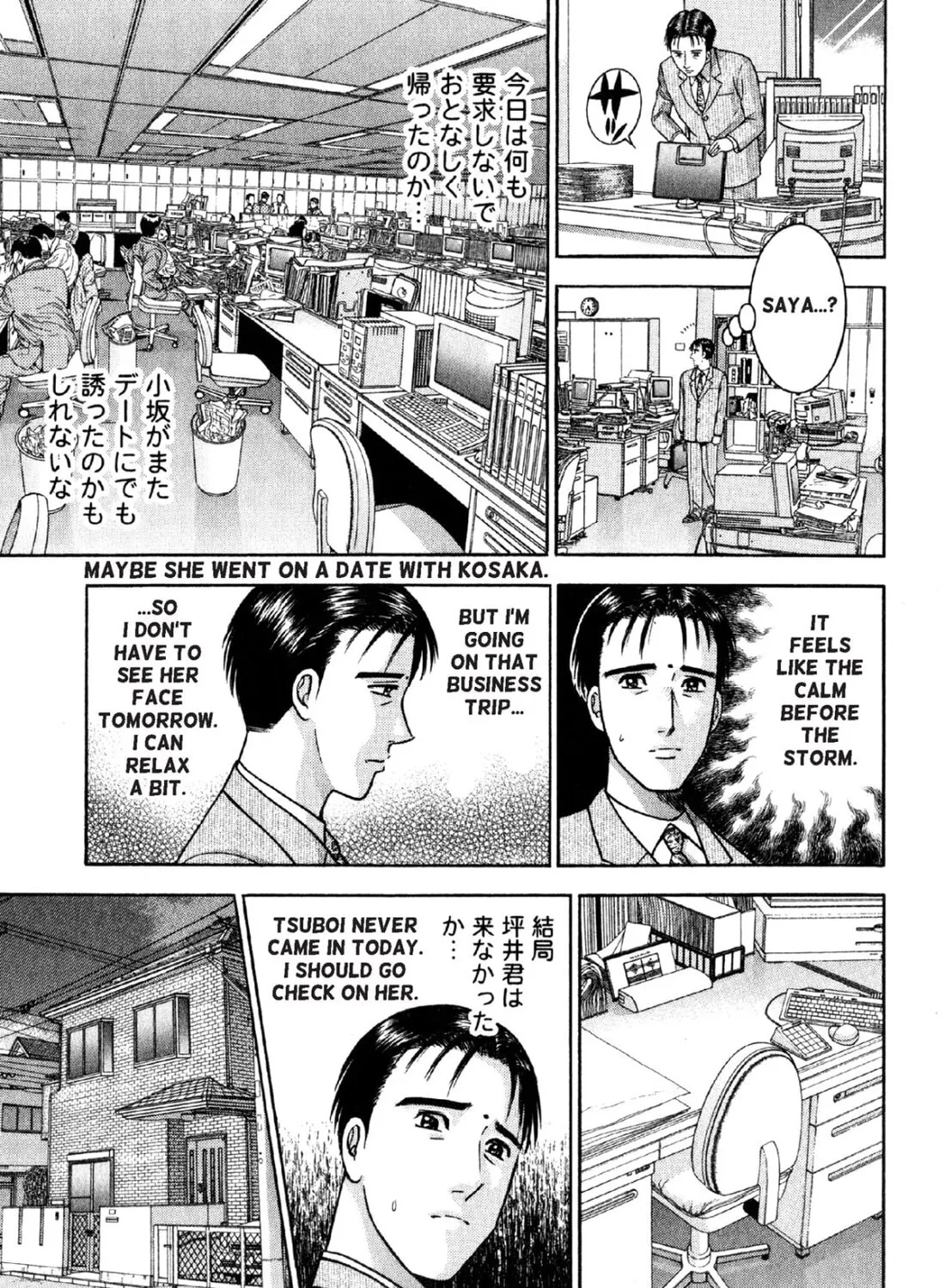 Read S to M chapter 21 image 12 on Lezhin