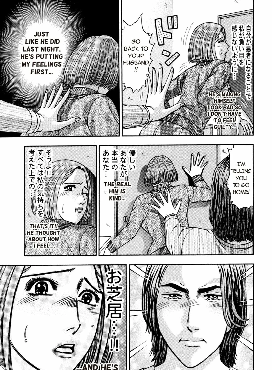 Read S to M chapter 210 image 32 on Lezhin