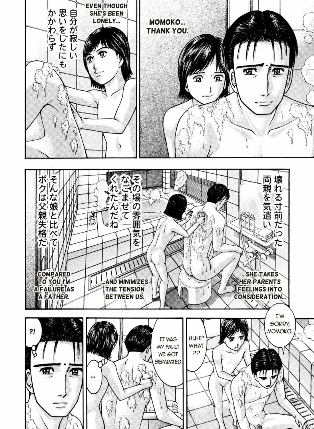 Read S to M chapter 211 image 18 on Lezhin