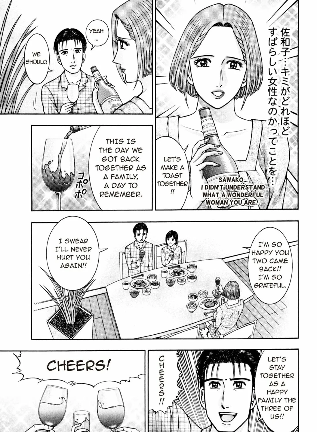 Read S to M chapter 211 image 24 on Lezhin