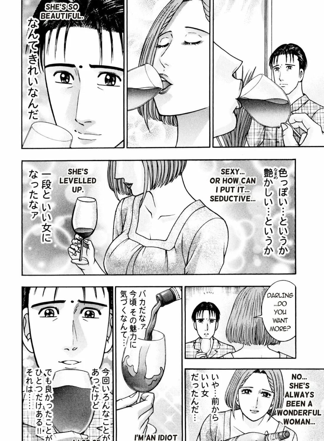 Read S to M chapter 211 image 26 on Lezhin