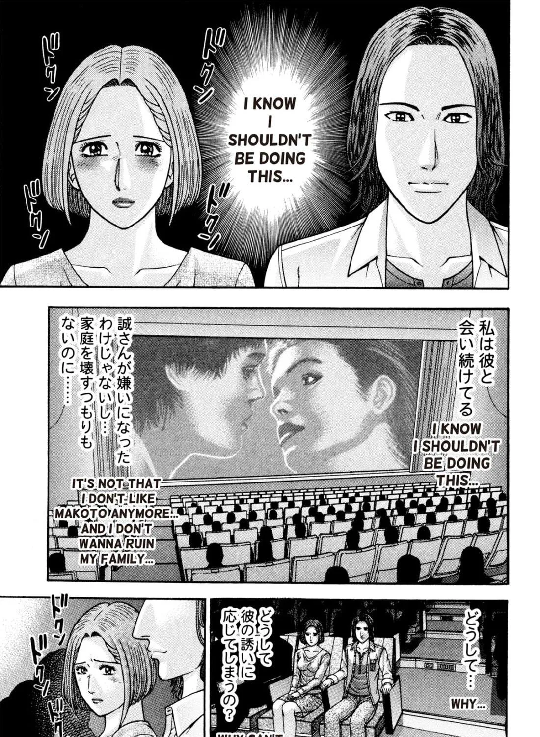 Read S to M chapter 212 image 8 on Lezhin