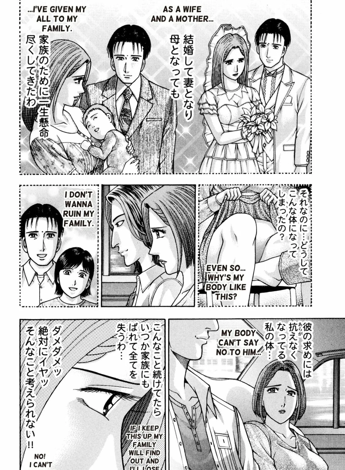 Read S to M chapter 213 image 6 on Lezhin