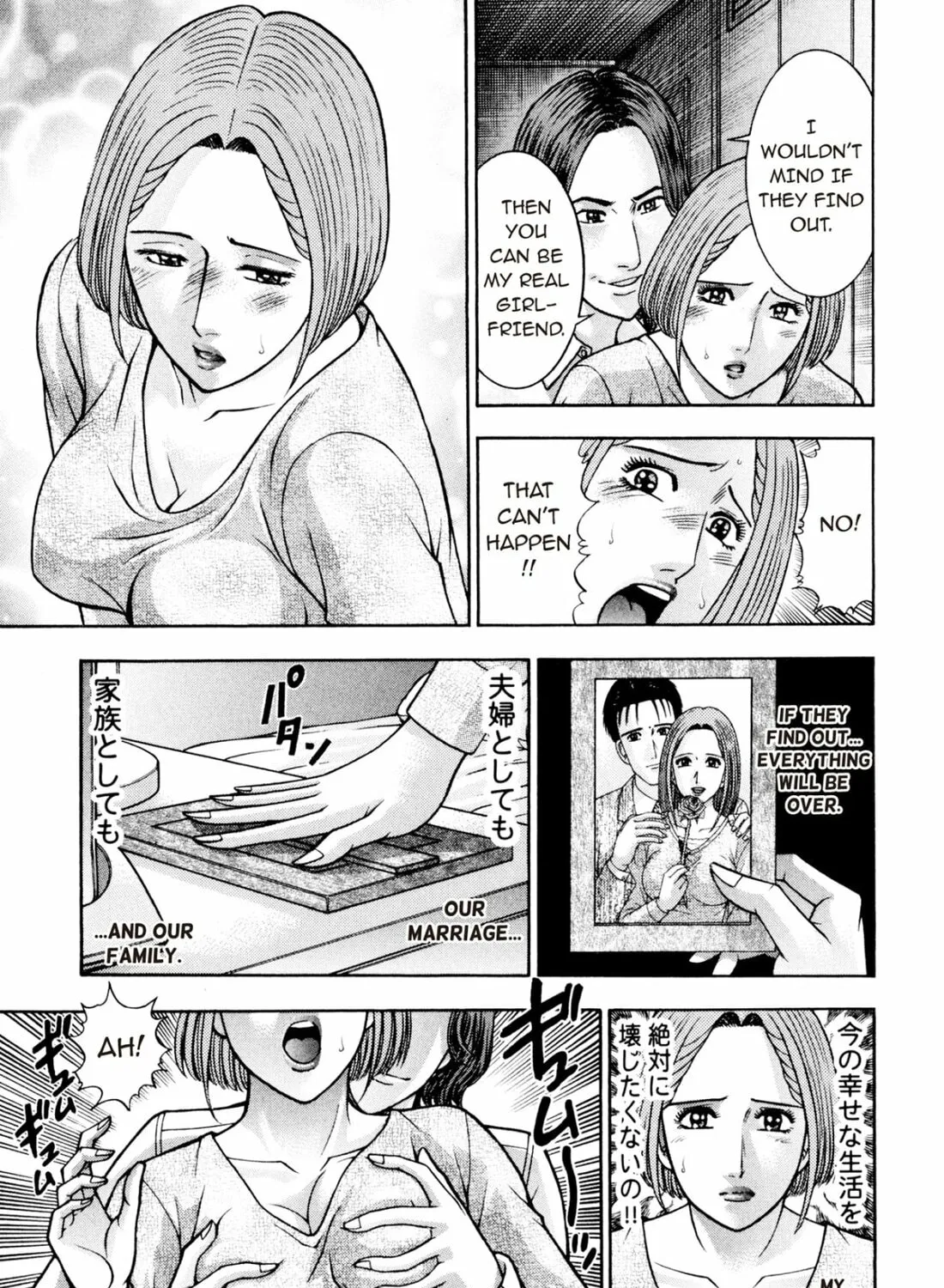 Read S to M chapter 214 image 12 on Lezhin