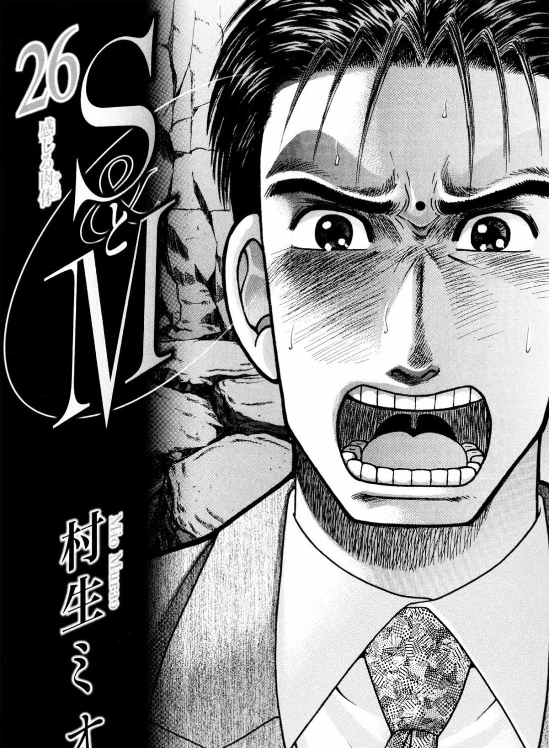 Read S to M chapter 226 image 4 on Lezhin