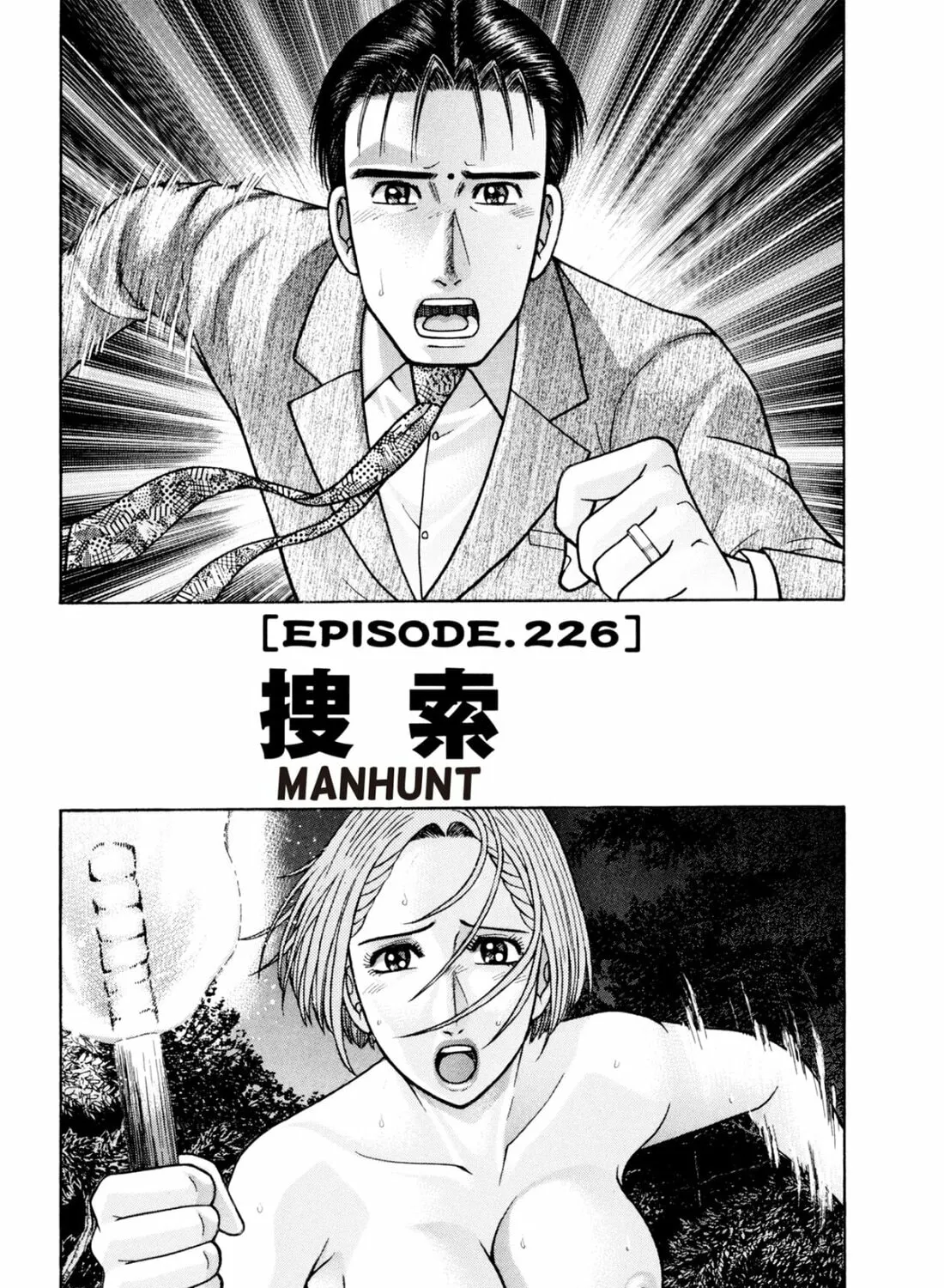 Read S to M chapter 226 image 54 on Lezhin