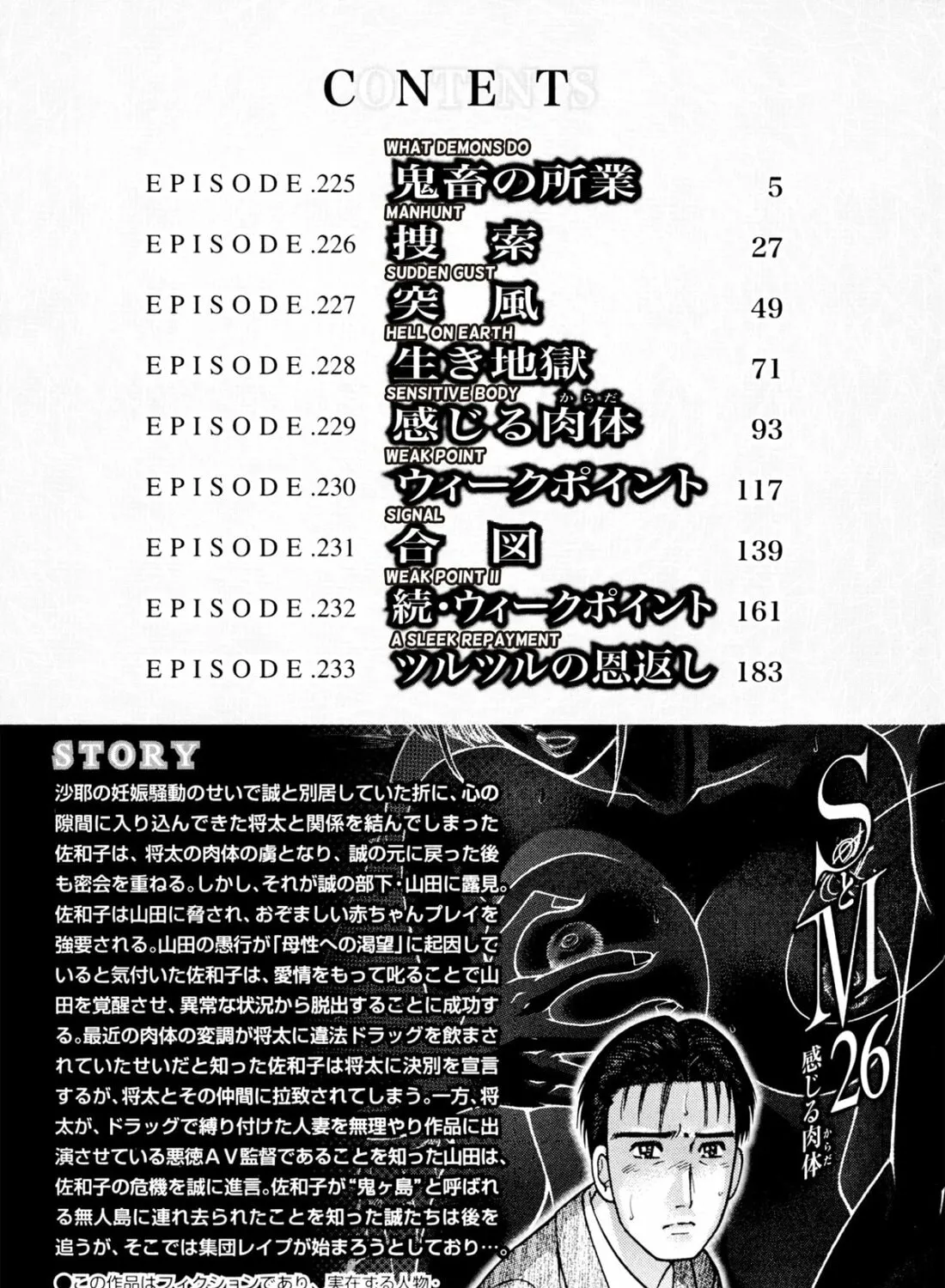 Read S to M chapter 226 image 6 on Lezhin