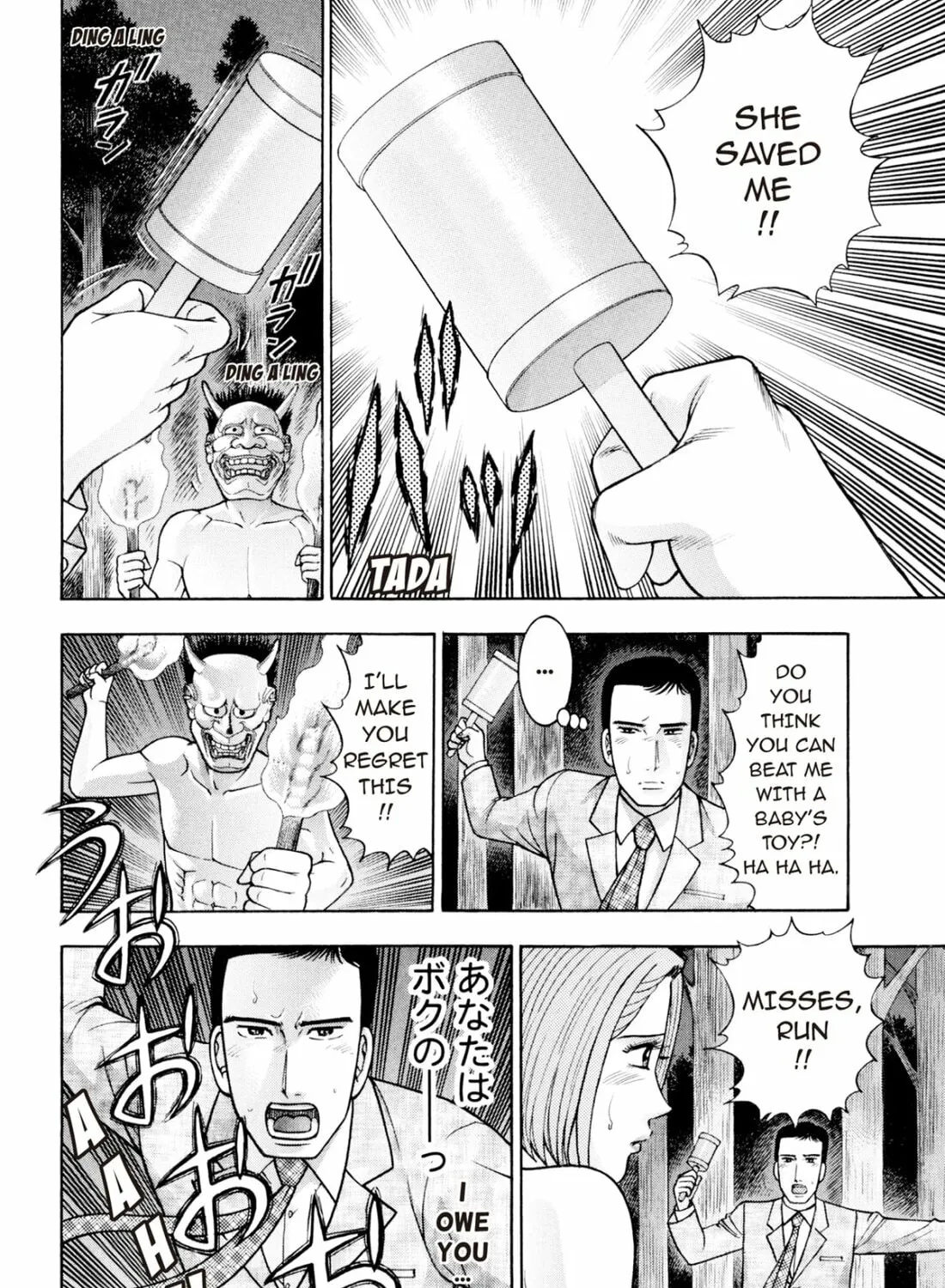 Read S to M chapter 226 image 74 on Lezhin
