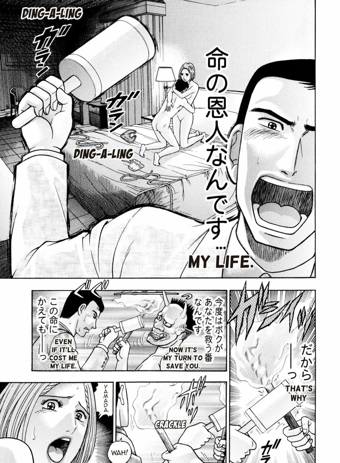 Read S to M chapter 226 image 76 on Lezhin