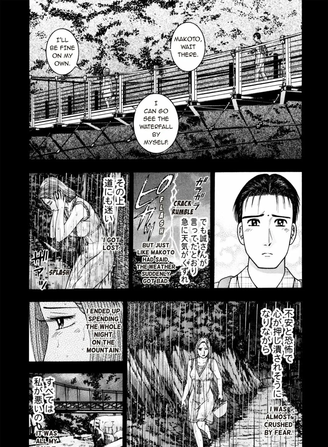 Read S to M chapter 226 image 80 on Lezhin