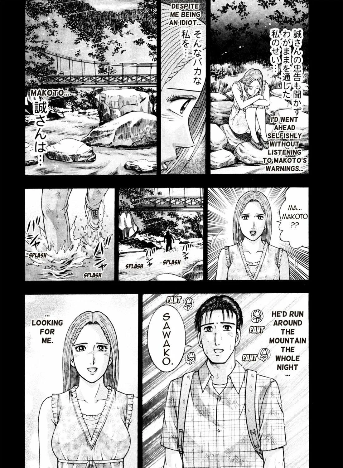 Read S to M chapter 226 image 82 on Lezhin