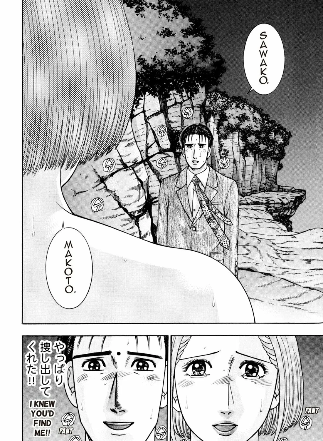 Read S to M chapter 226 image 86 on Lezhin