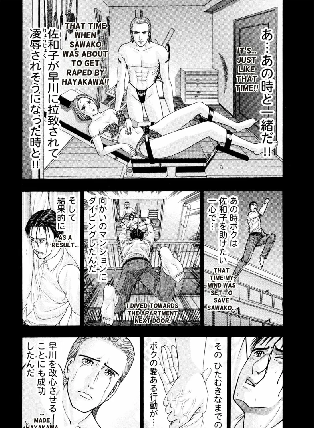 Read S to M chapter 227 image 14 on Lezhin