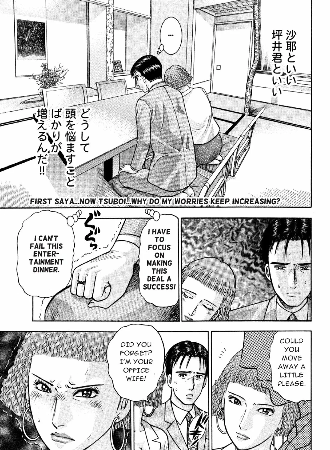 Read S to M chapter 23 image 12 on Lezhin