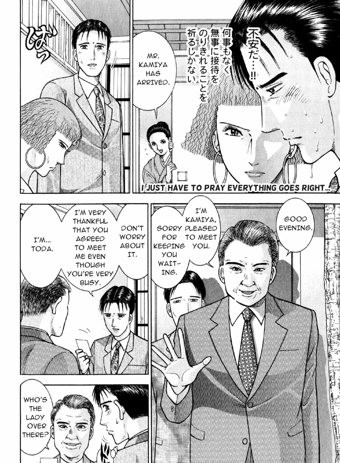 Read S to M chapter 23 image 14 on Lezhin