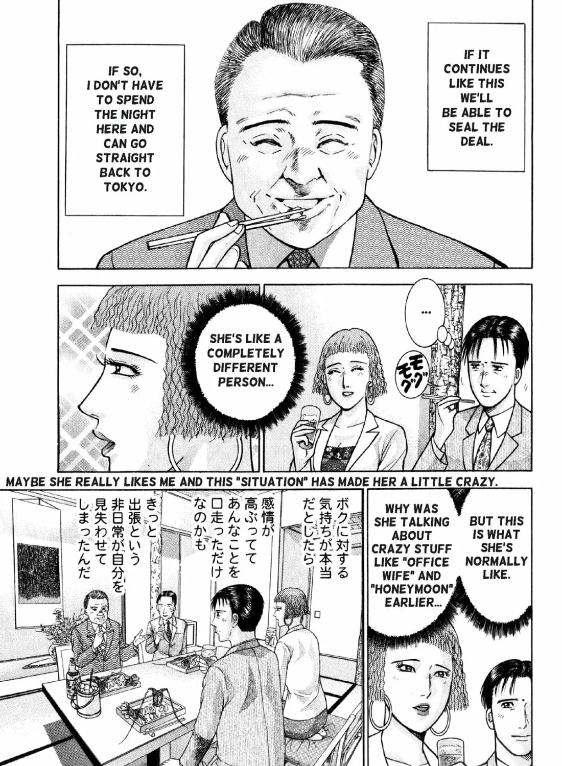 Read S to M chapter 23 image 24 on Lezhin