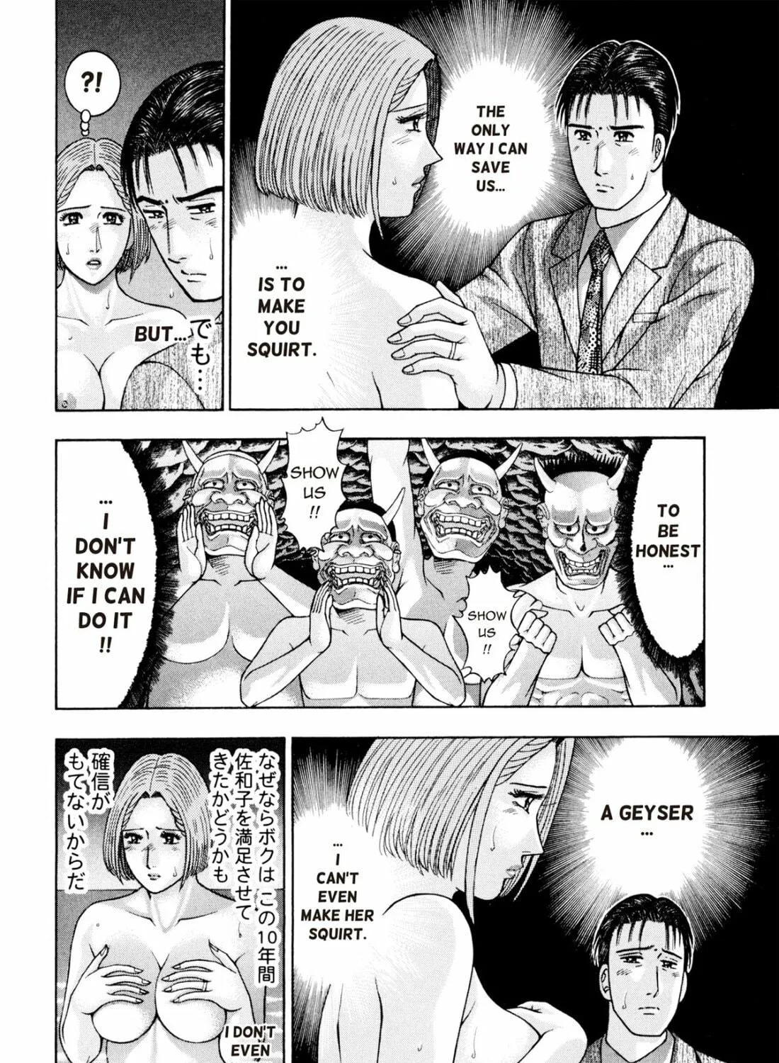 Read S to M chapter 230 image 10 on Lezhin
