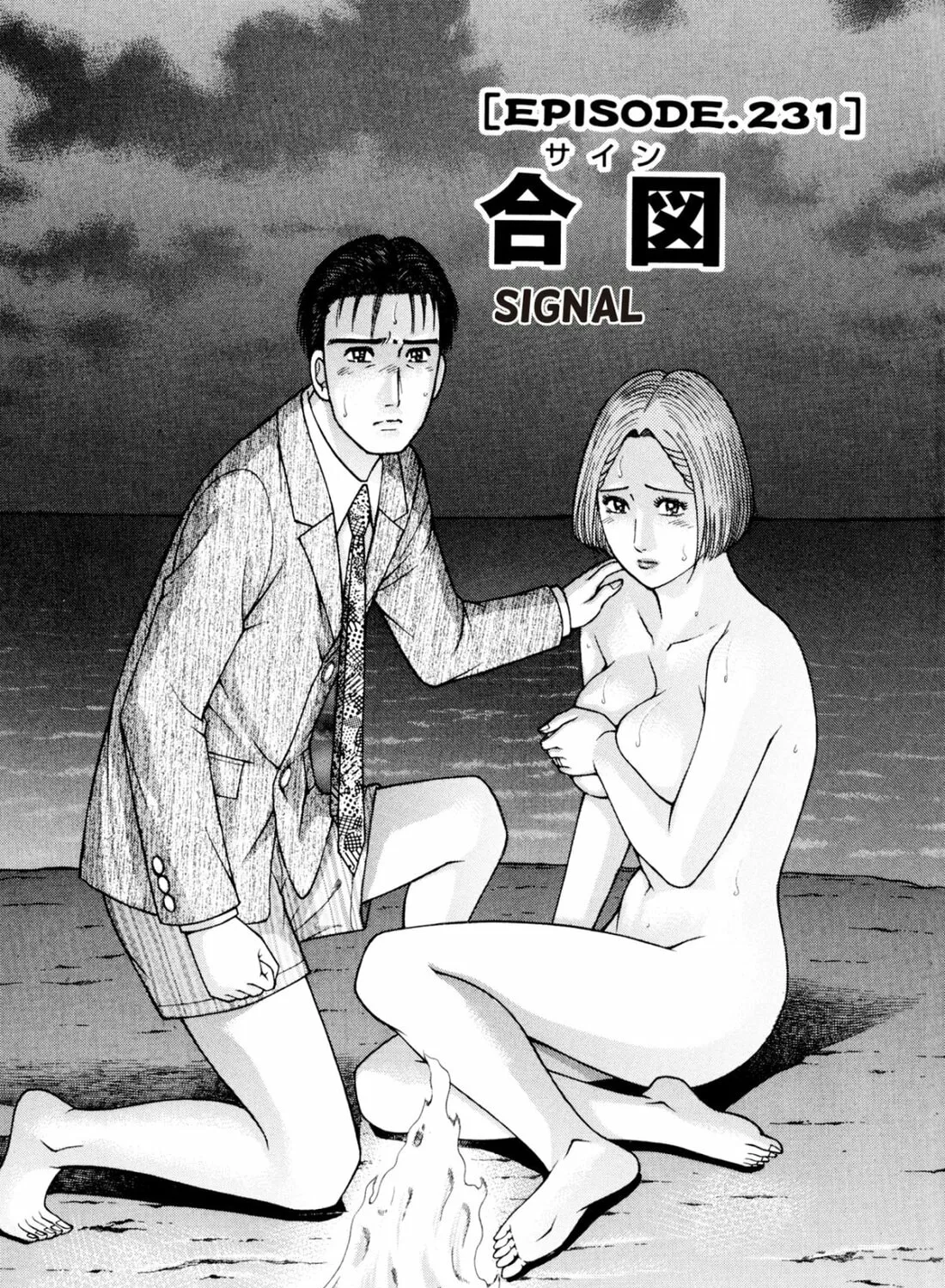 Read S to M chapter 231 image 2 on Lezhin