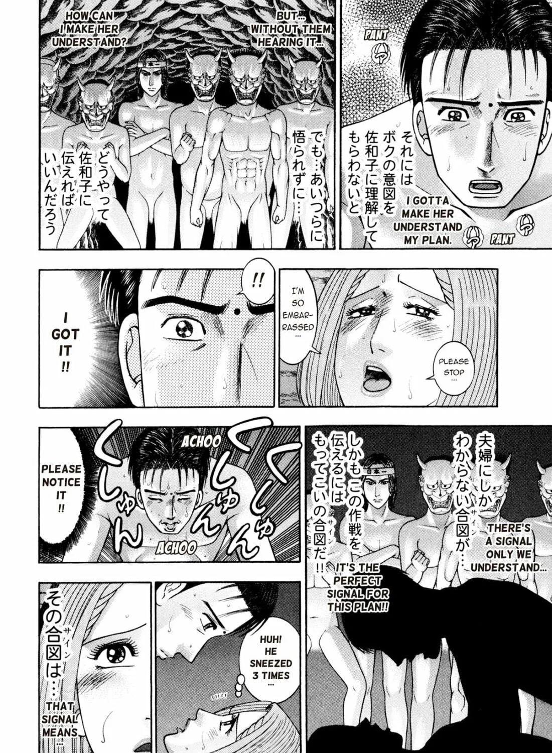 Read S to M chapter 231 image 22 on Lezhin