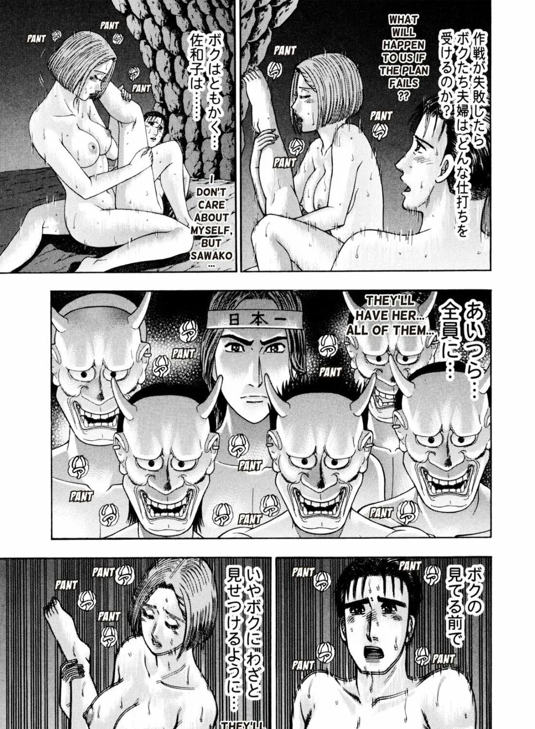 Read S to M chapter 234 image 8 on Lezhin