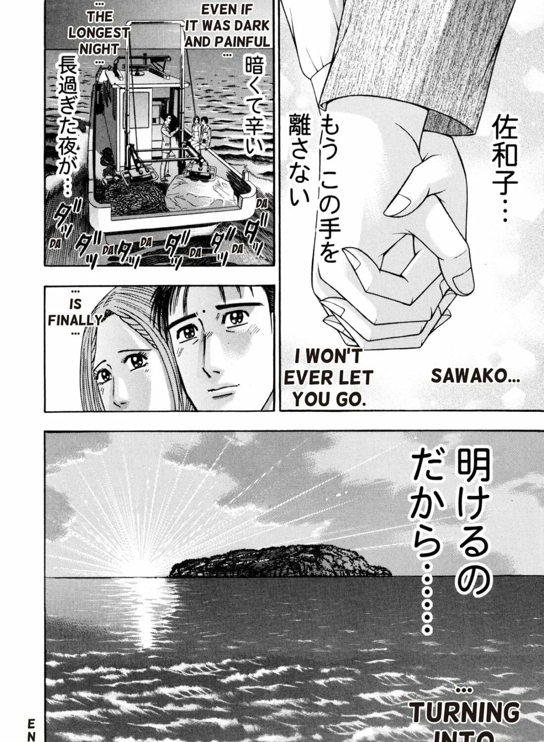 Read S to M chapter 237 image 42 on Lezhin