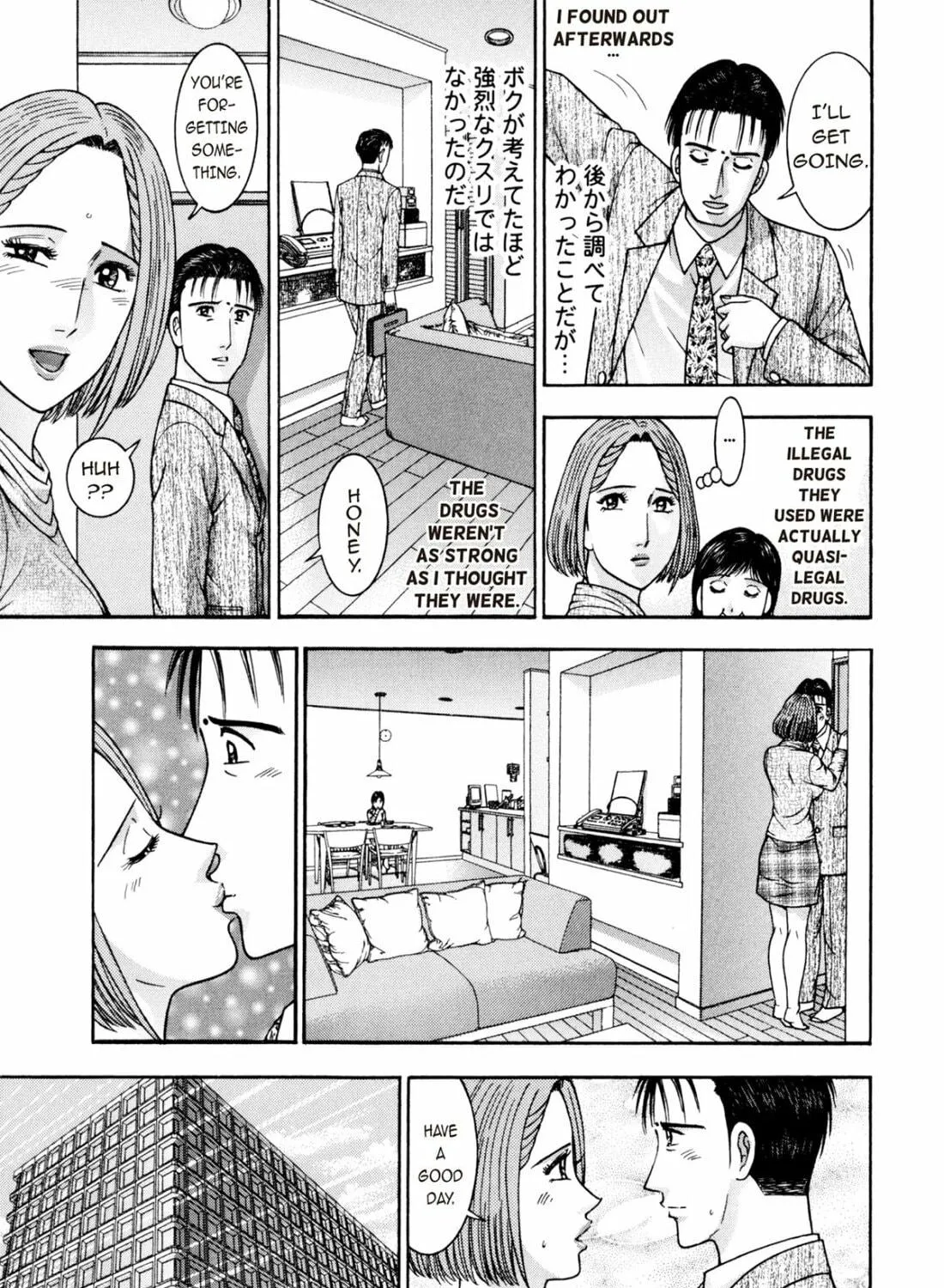 Read S to M chapter 238 image 8 on Lezhin