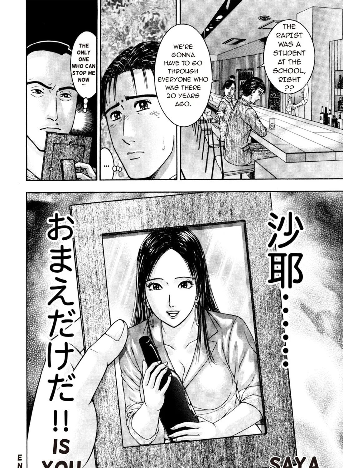 Read S to M chapter 239 image 42 on Lezhin