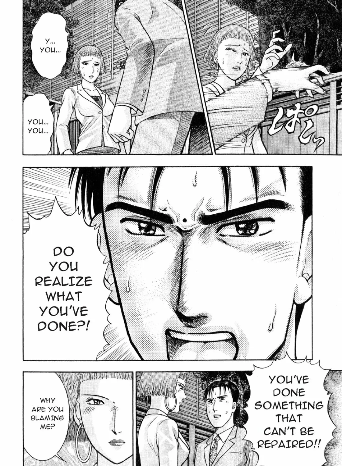 Read S to M chapter 24 image 6 on Lezhin