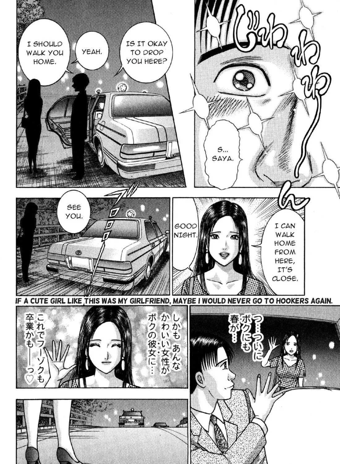 Read S to M chapter 3 image 34 on Lezhin