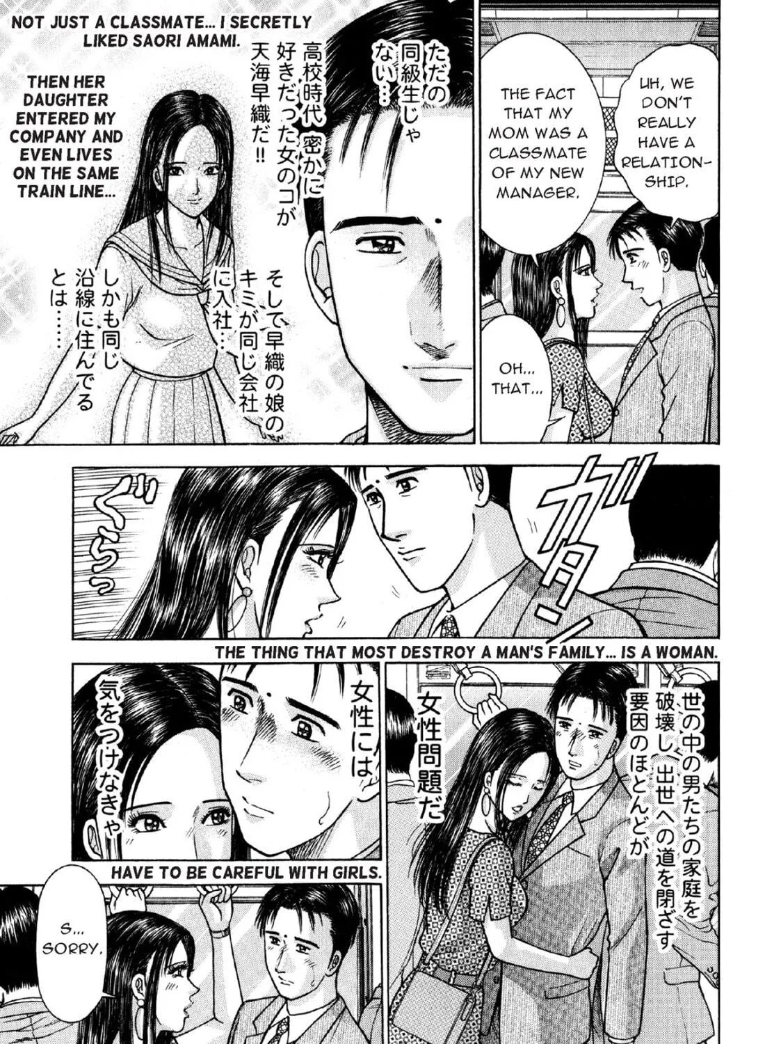 Read S to M chapter 3 image 8 on Lezhin