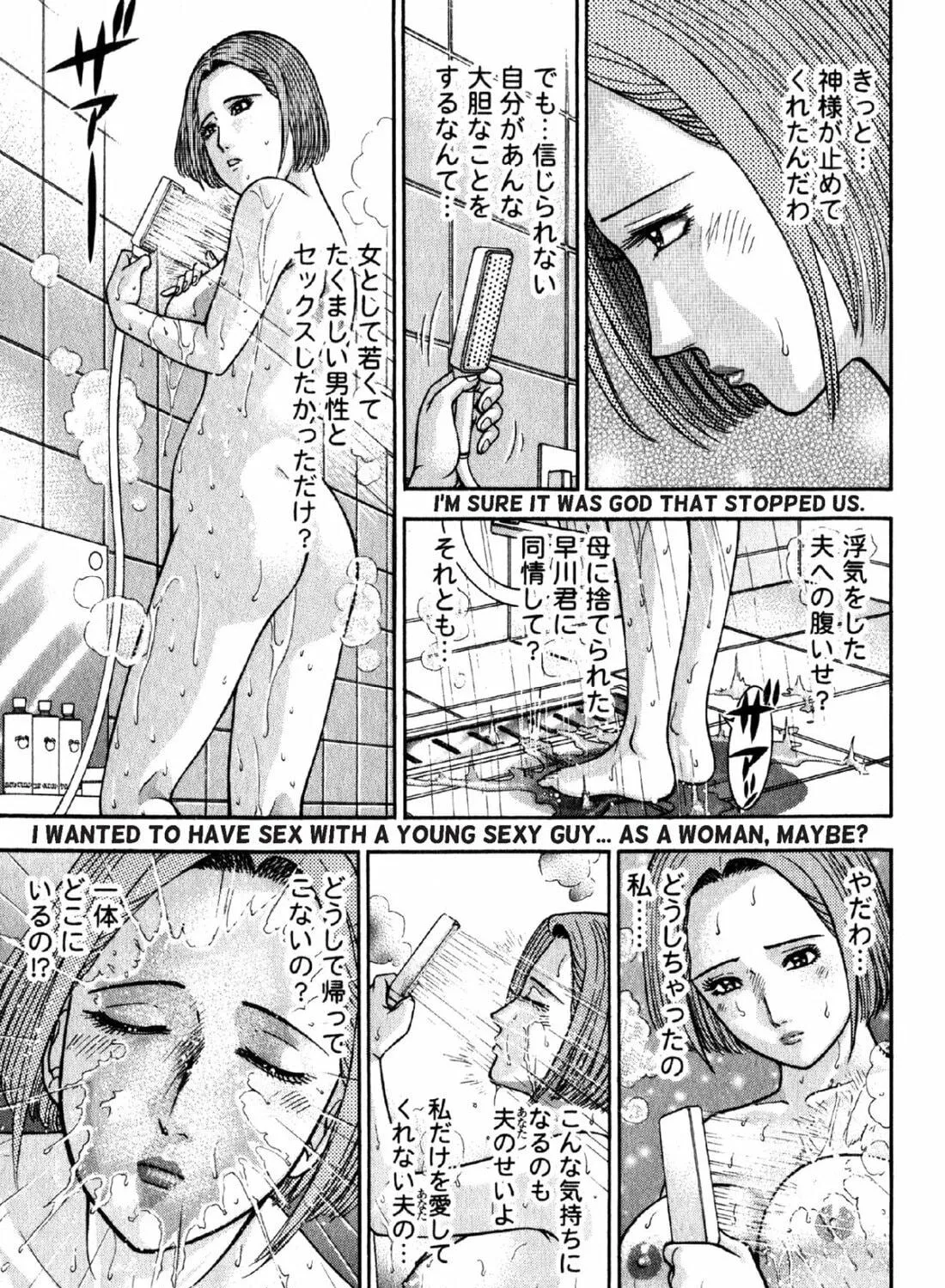 Read S to M chapter 36 image 16 on Lezhin