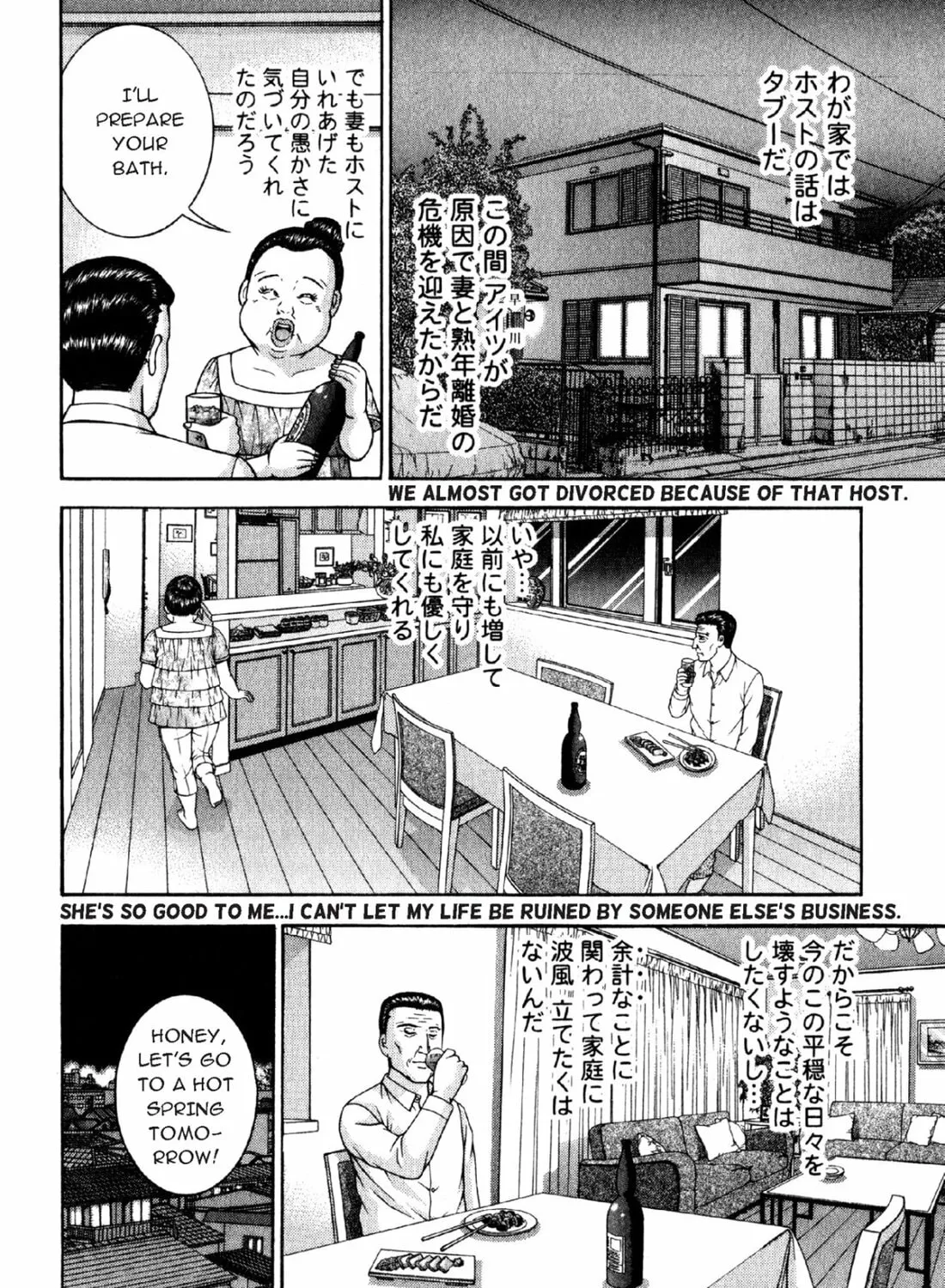 Read S to M chapter 38 image 26 on Lezhin