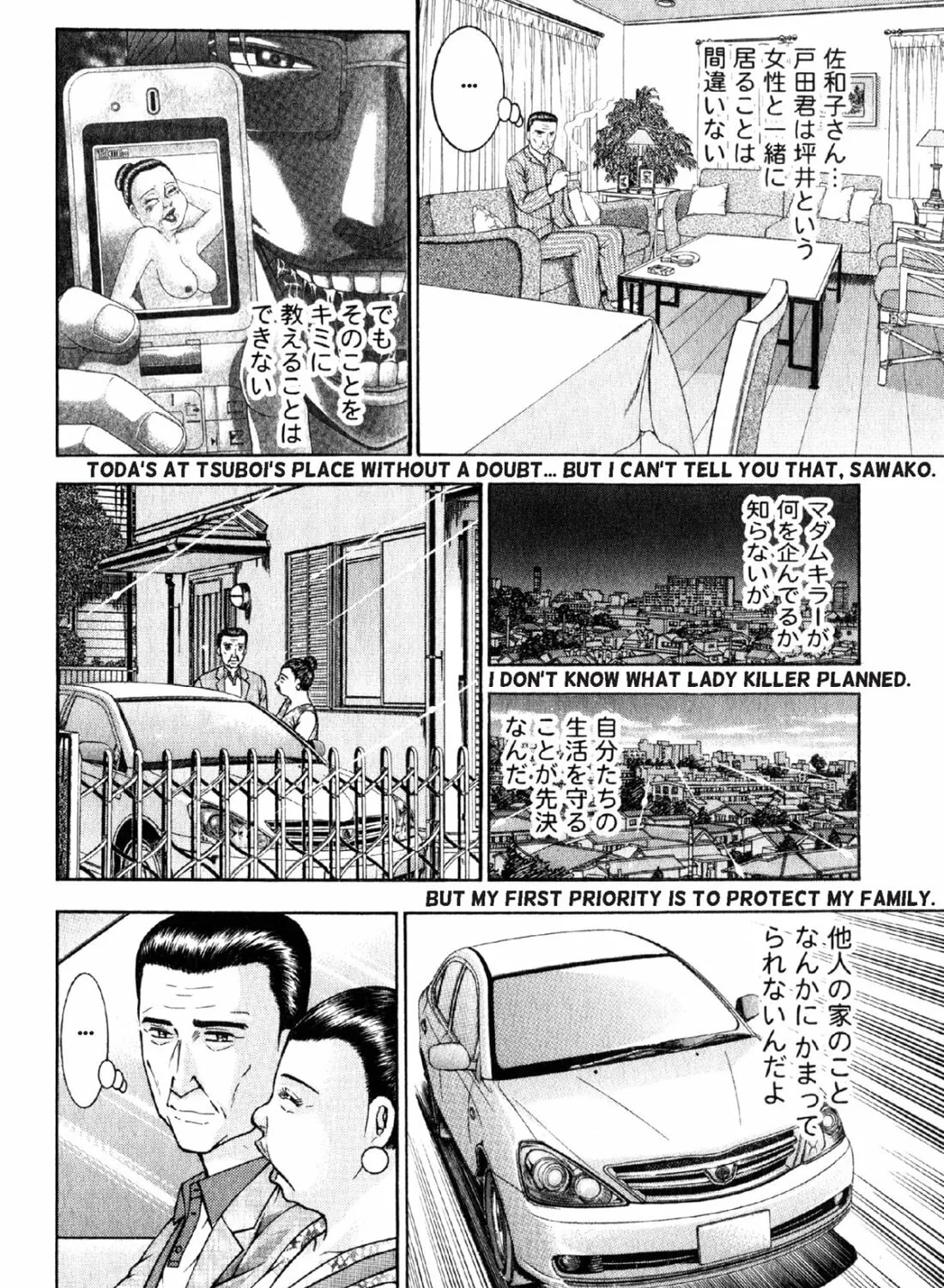 Read S to M chapter 38 image 30 on Lezhin