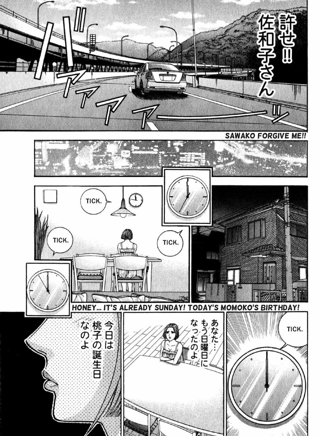 Read S to M chapter 38 image 32 on Lezhin