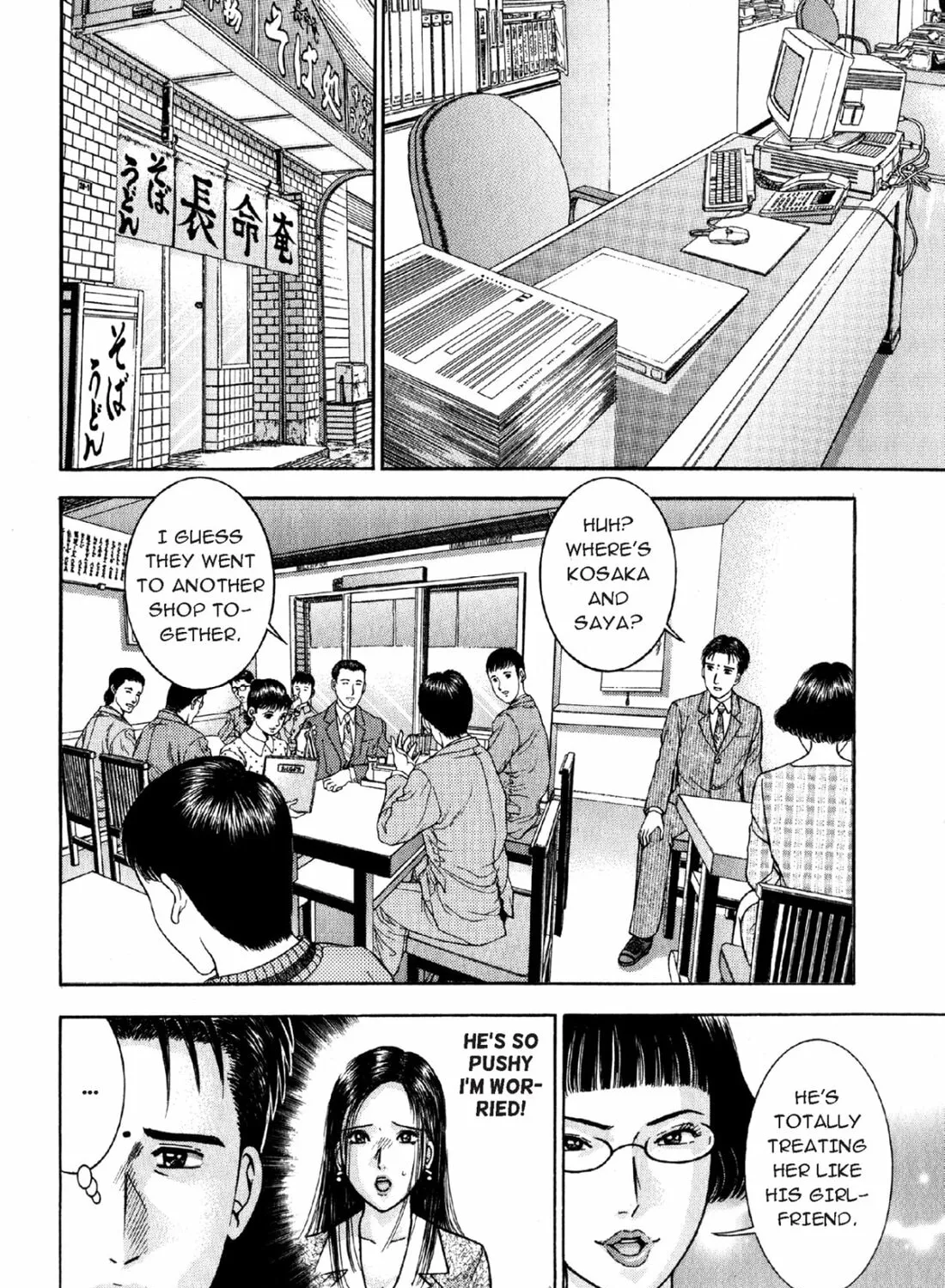 Read S to M chapter 4 image 14 on Lezhin