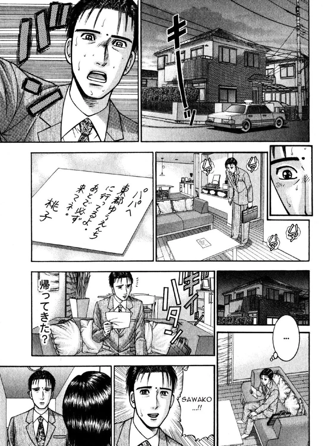 Read S to M chapter 42 image 28 on Lezhin