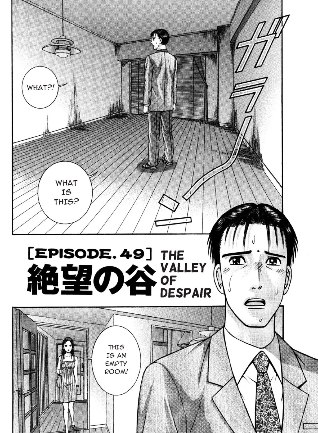 Read S to M chapter 49 image 2 on Lezhin