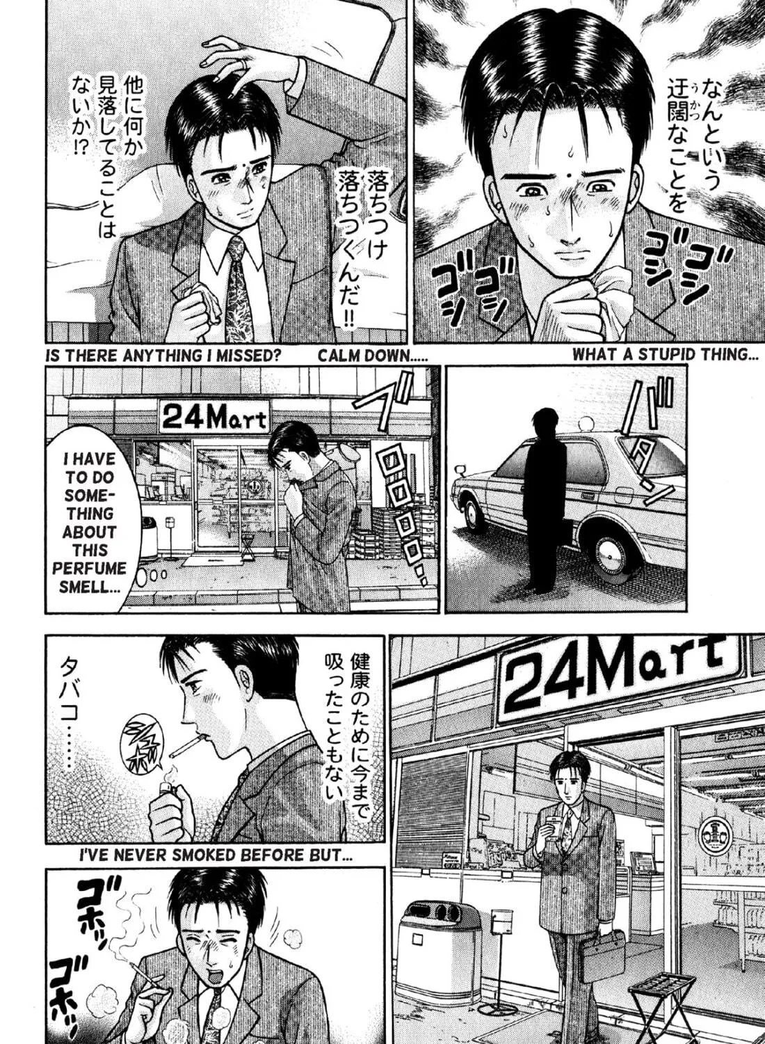 Read S to M chapter 5 image 38 on Lezhin