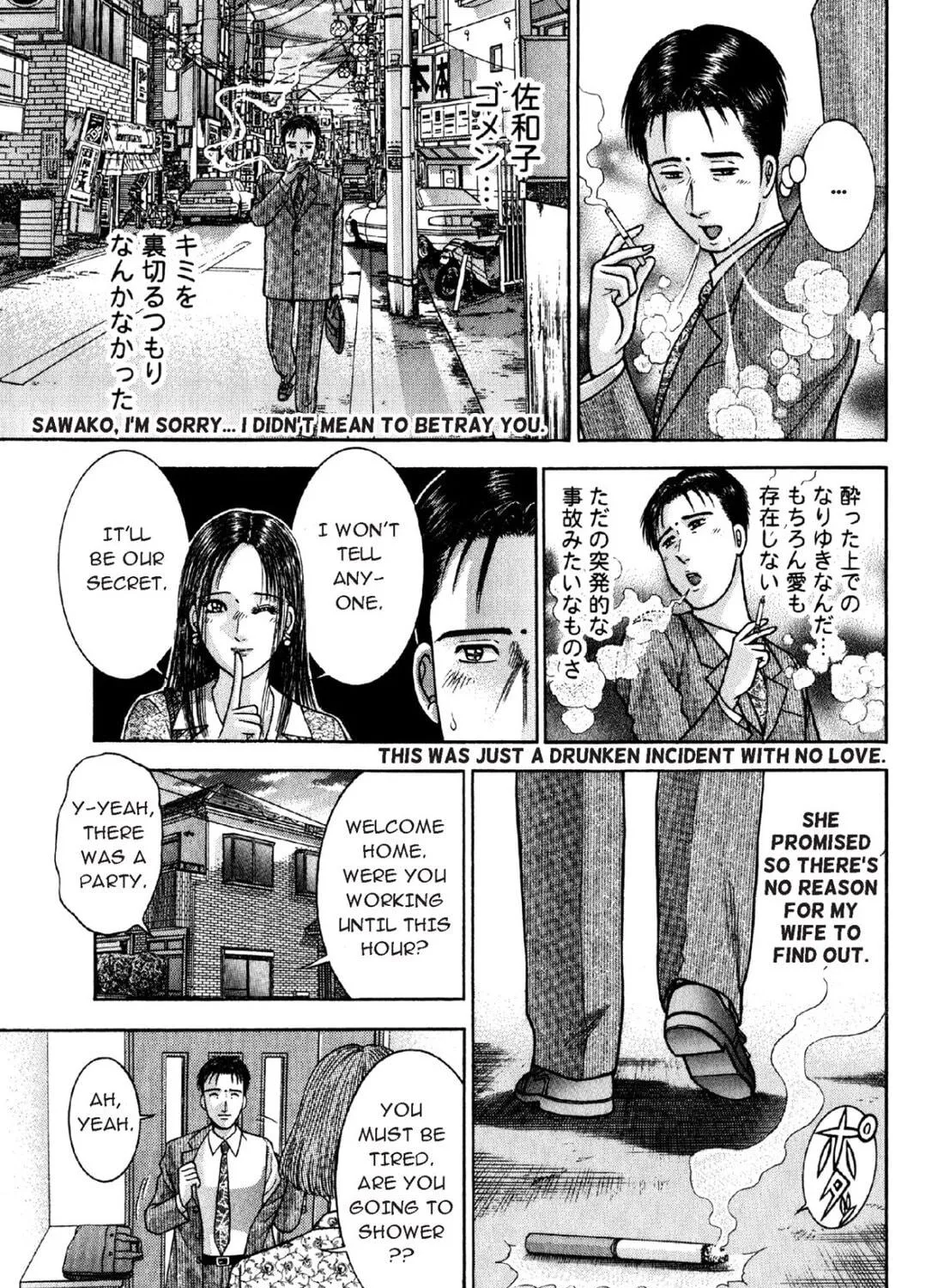 Read S to M chapter 5 image 40 on Lezhin