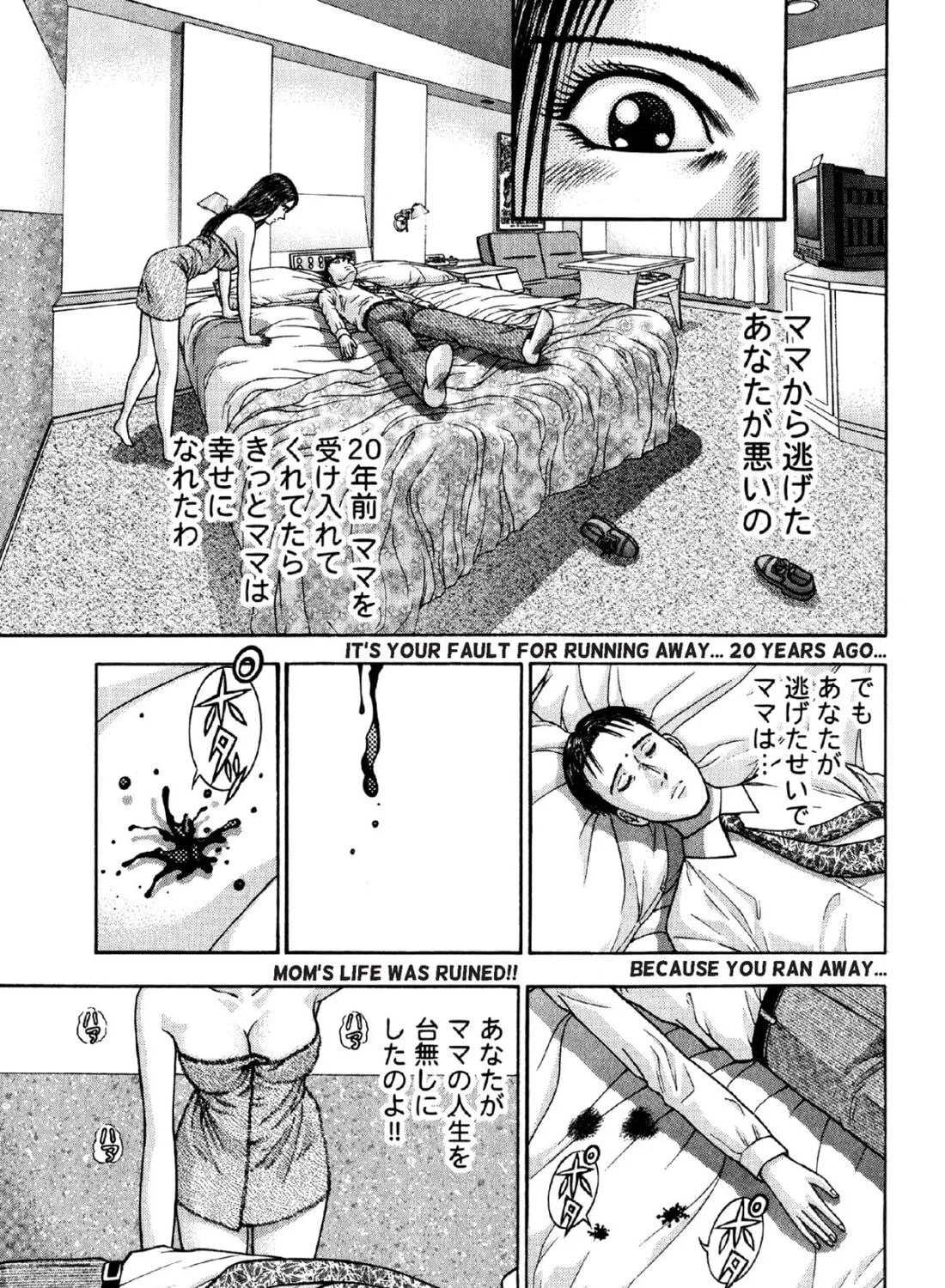 Read S to M chapter 5 image 8 on Lezhin