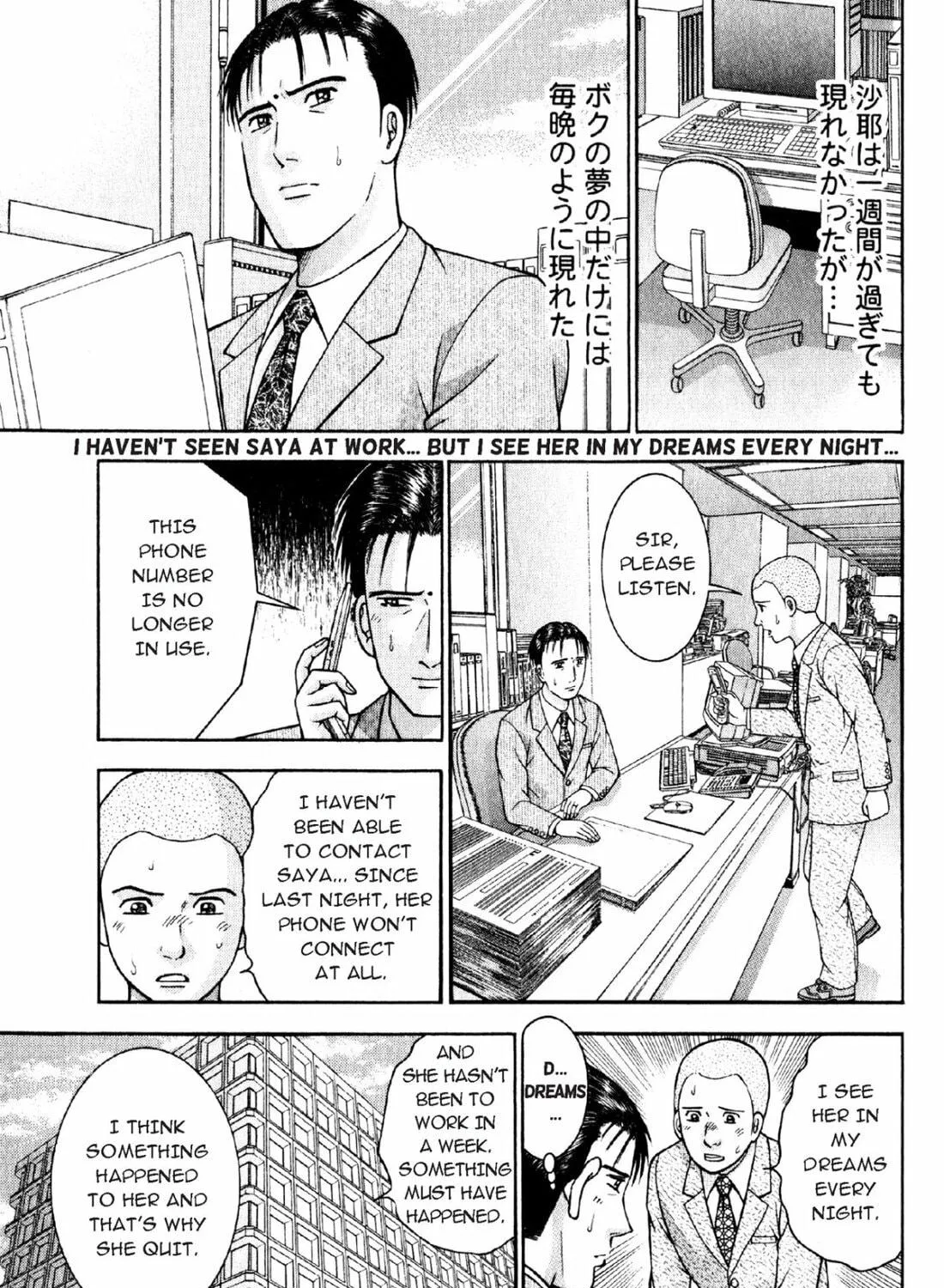 Read S to M chapter 54 image 16 on Lezhin