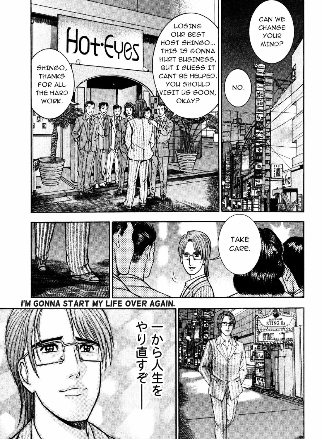 Read S to M chapter 54 image 32 on Lezhin