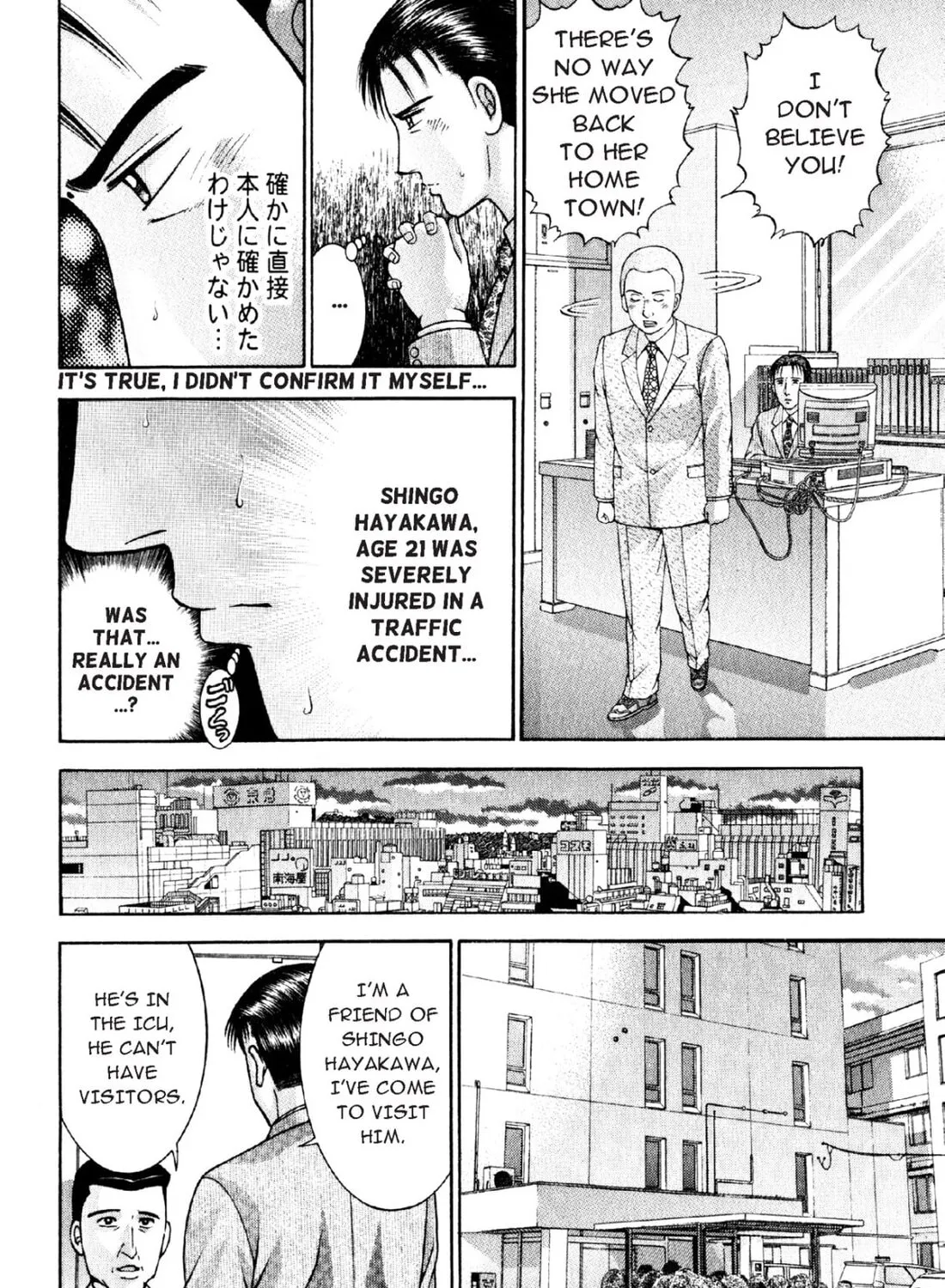 Read S to M chapter 55 image 6 on Lezhin